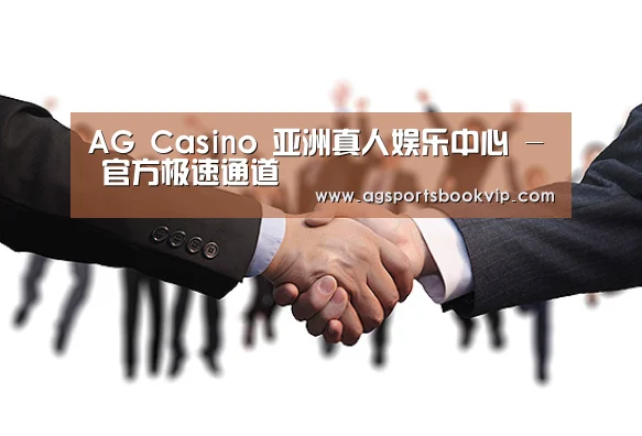 AG Casino 亚洲真人娱乐中心 - 官方极速通道