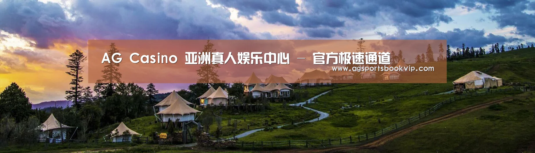 中英双语户外篷房帐篷睡袋网站模板