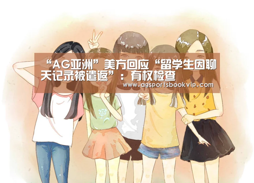 AG通道